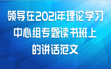 쵼2021ѧϰרϵĽ
