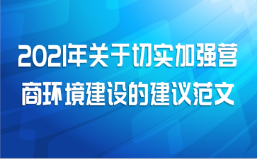 2021ʵǿӪ̻Ľ鷶