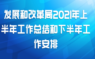 չ͸ĸ2021ϰ깤ܽ°깤