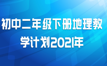 ж꼶²ѧƻ2021