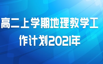 ߶ѧڵѧƻ2021