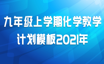 꼶ѧڻѧѧƻģ2021