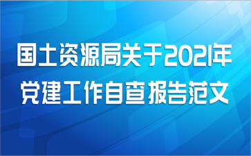 Դֹ2021굳Բ鱨淶