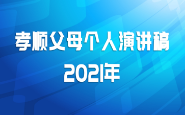 Т˳ĸݽ2021