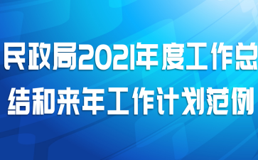 ֵ2021ϰ깤ܽ°깤˼·