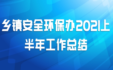ȫ2021ϰ깤ܽ