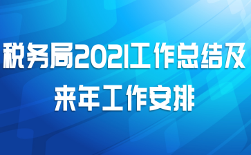 ˰2021ܽἰ깤
