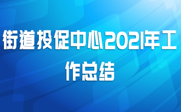 ֵͶ2021깤ܽ