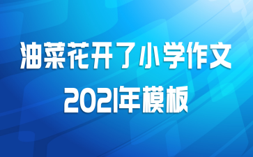 Ͳ˻Сѧ2021ģ