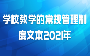 ѧУѧĳƶı2021