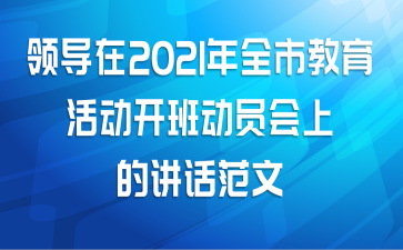 쵼2021ȫнදԱϵĽ