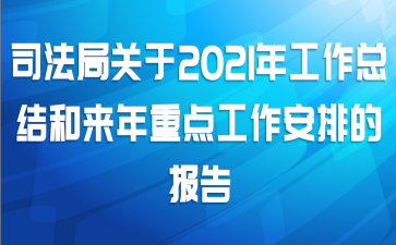 ˾ֹ2021깤ܽص㹤ŵı