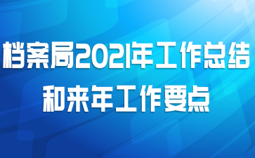 2021깤ܽ깤Ҫ