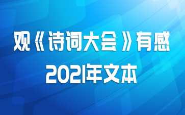 ۡʫʴᡷи2021ı
