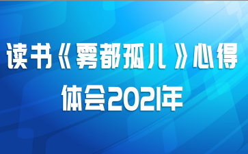 顶¶ĵ2021