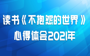 顶Թ硷ĵ2021