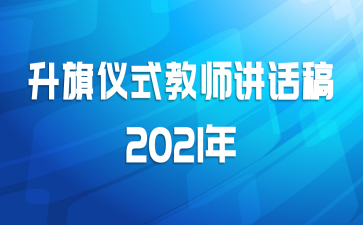 ʽʦ2021