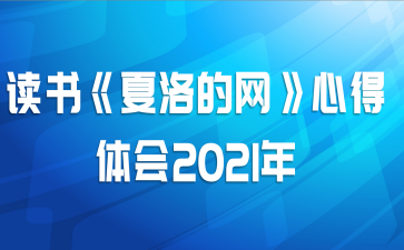 顶ĵ2021