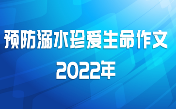 Ԥˮ䰮2022