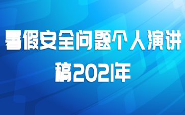 ٰȫݽ2021