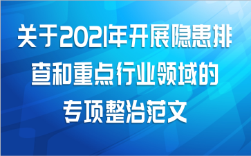 2021꿪չŲصҵרη