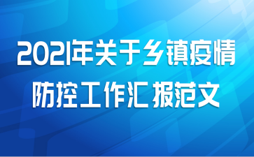 2021ع㱨