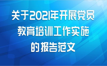 2021꿪չԱѵʵʩı淶