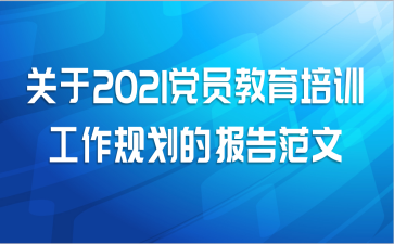 2021Աѵ滮ı淶