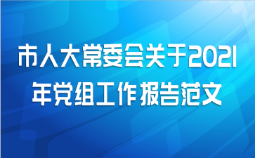 ˴ί2021굳鹤淶