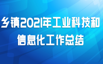 2021깤ҵƼϢܽ