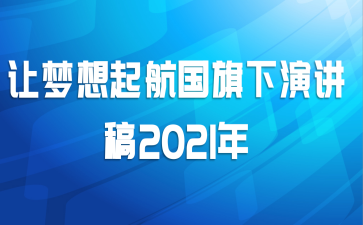 𺽹ݽ2021