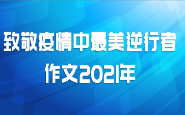 ¾2021