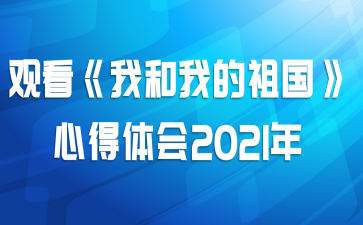ۿҺҵĵ2021
