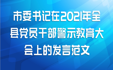ί2021ȫصԱɲʾϵķԷ