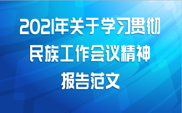 2021ѧϰ᳹幤龫񱨸淶