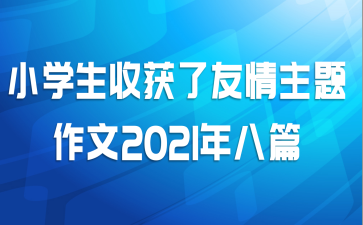 Сѧջ2021ƪ