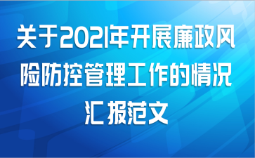 2021꿪չշع㱨