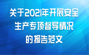 2021꿪չȫרı淶