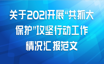 2021չץ󱣻ж㱨