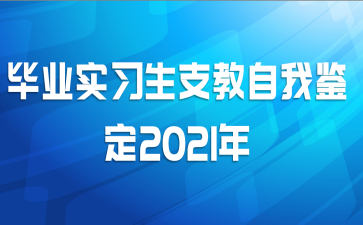 ҵʵϰ֧Ҽ2021
