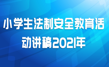 Сѧưȫ2021