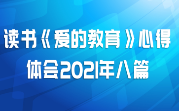 顶Ľĵ2021ƪ