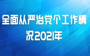 ȫε˹2021