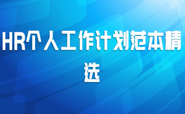 HR˹ƻѡ