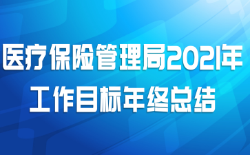 ҽƱչ2021깤Ŀܽ