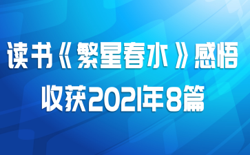 顶Ǵˮջ20218ƪ