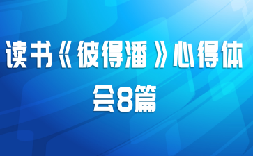 顶˵ˡĵ8ƪ