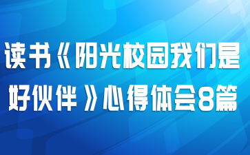顶У԰Ǻû顷ĵ8ƪ