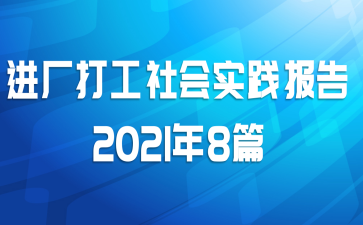 ʵ20218ƪ