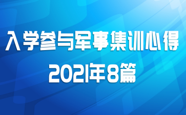 ѧ¼ѵĵ20218ƪ